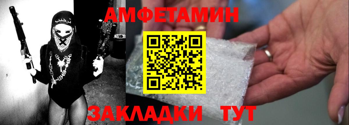 Amphetamine  АМФЕТАМИН Розовый  Вход с VPN  Похвистнево 