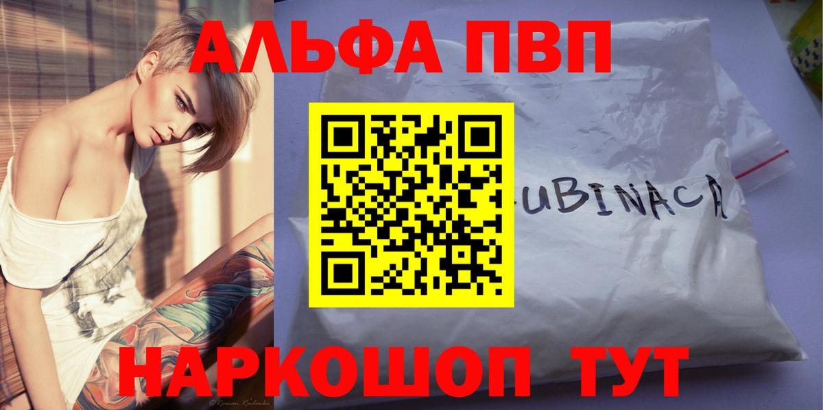 A PVP крисы CK  Alpha-PVP мука  Вход с VPN  APVP кристаллы  Похвистнево 