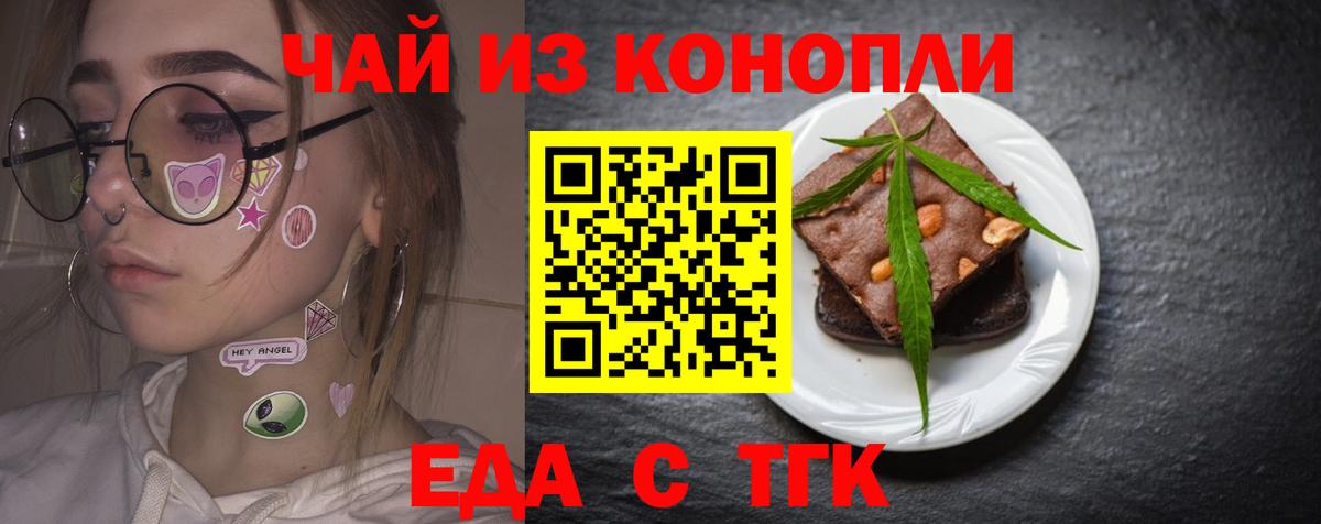 Cannafood конопля  Вход с VPN  Похвистнево 