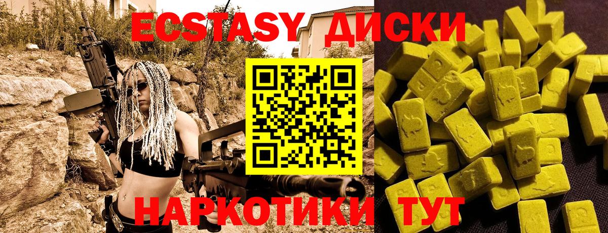 Экстази Cube Похвистнево