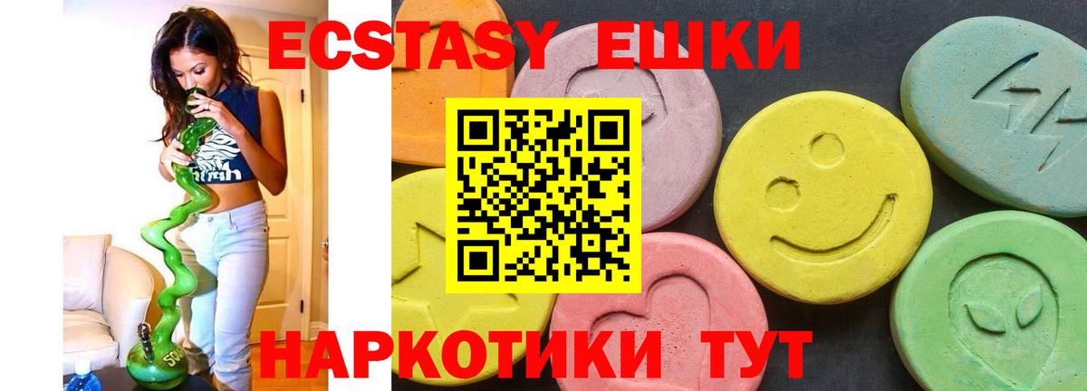 Похвистнево  Экстази Дубай  ЭКСТАЗИ  Ecstasy Cube  ссылка на мегу как войти  Вход с VPN 
