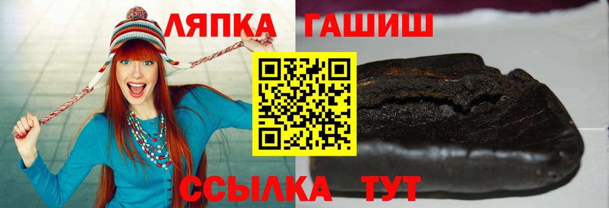 Гашиш гарик  ГАШ гарик  Похвистнево  Вход с VPN 