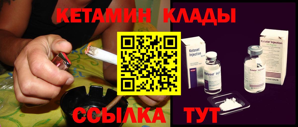 Кетамин VHQ Похвистнево
