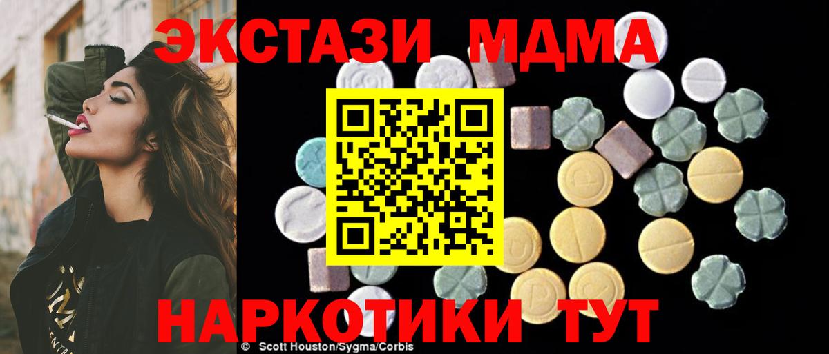 MDMA VHQ  Вход с VPN  Похвистнево  MDMA  МДМА молли 