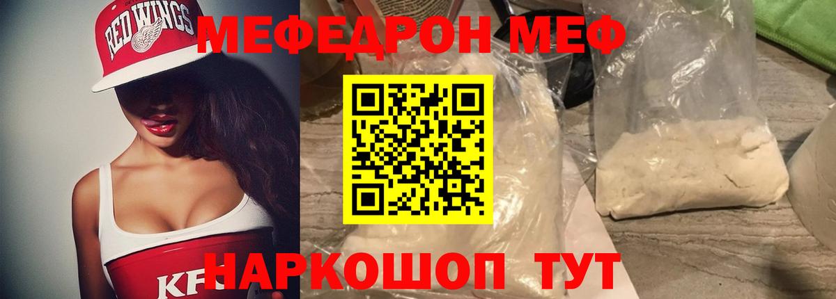 МЕФ мука Похвистнево