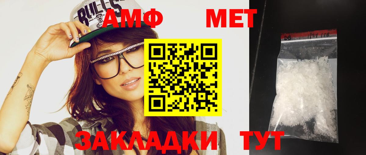 МЕТАМФЕТАМИН Methamphetamine  Вход с VPN  МЕТАМФЕТАМИН Methamphetamine  Похвистнево 