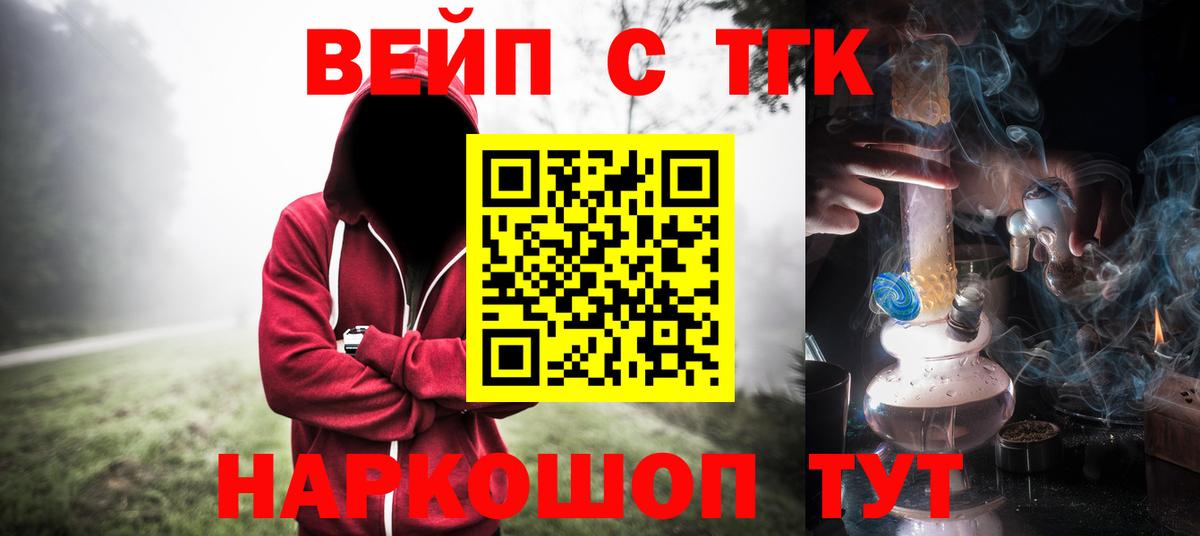 ТГК вейп с тгк Похвистнево