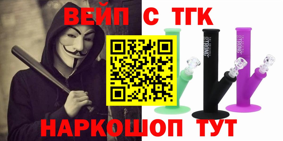 Дистиллят ТГК гашишное масло  Вход с VPN  Похвистнево 